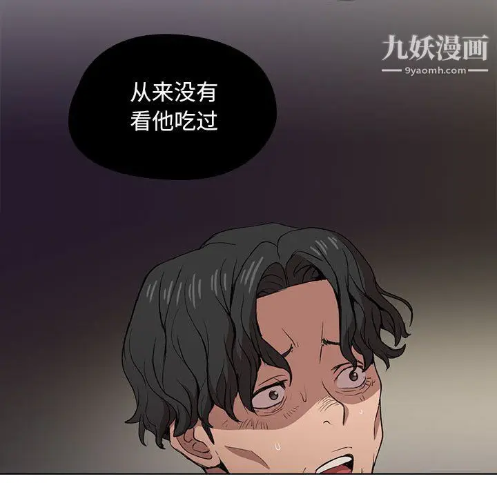 漫画《没种又怎样》第26话第33张图