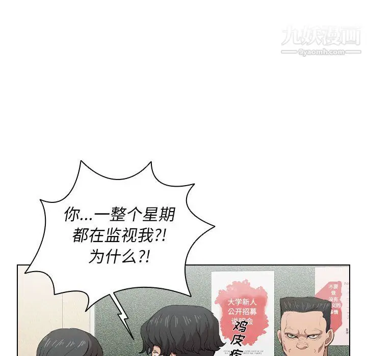 漫画《没种又怎样》第26话第34张图