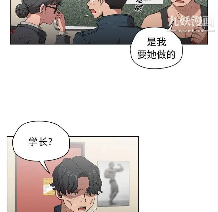 漫画《没种又怎样》第26话第35张图