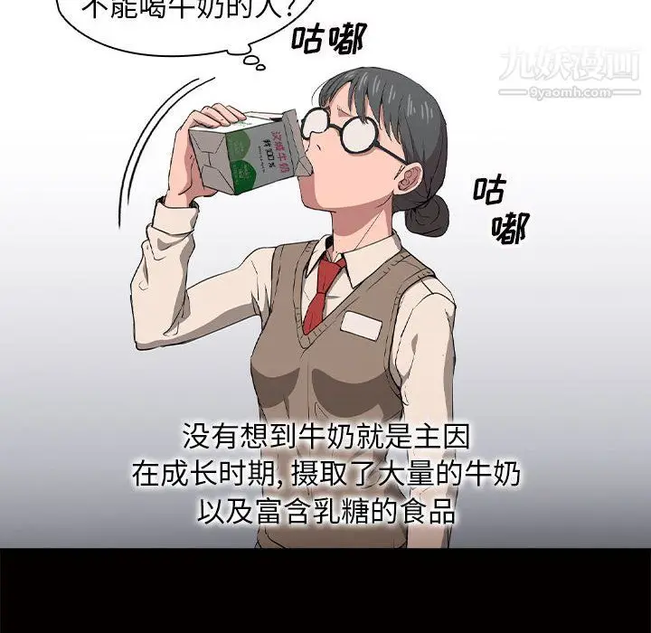 漫画《没种又怎样》第26话第41张图