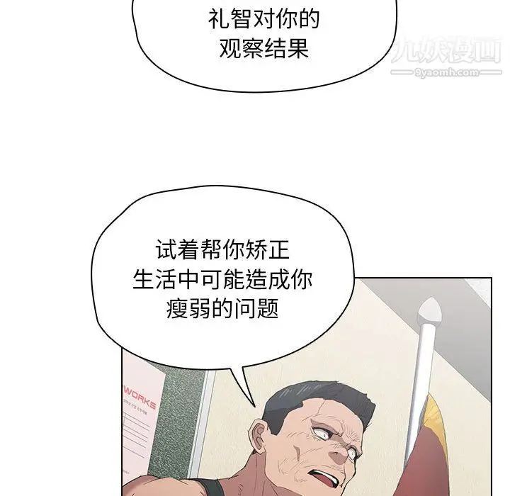 漫画《没种又怎样》第26话第50张图