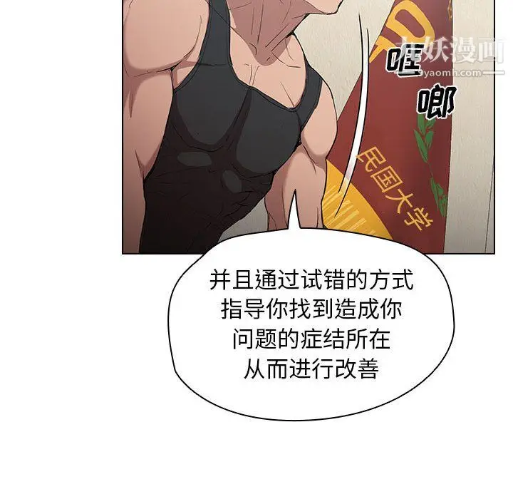 漫画《没种又怎样》第26话第51张图