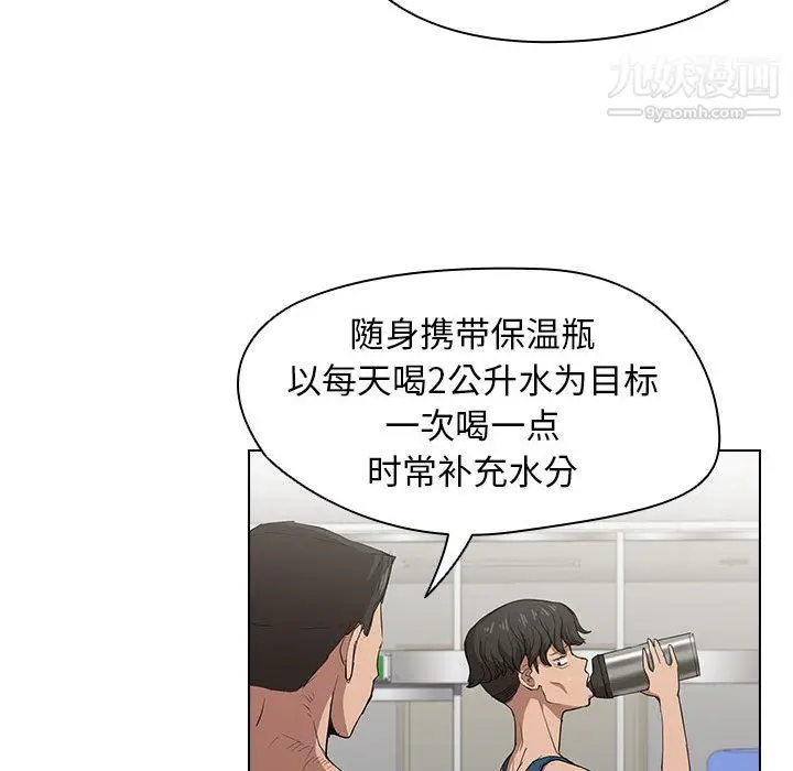 漫画《没种又怎样》第26话第57张图