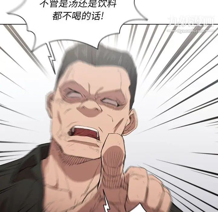 漫画《没种又怎样》第26话第60张图