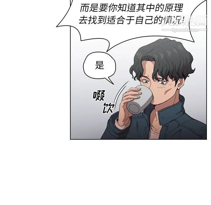 漫画《没种又怎样》第26话第62张图