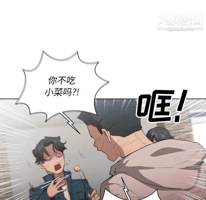 漫画《没种又怎样》第26话第63张图