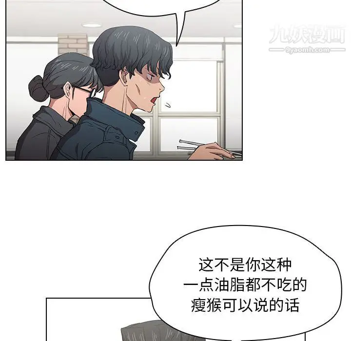 漫画《没种又怎样》第26话第65张图