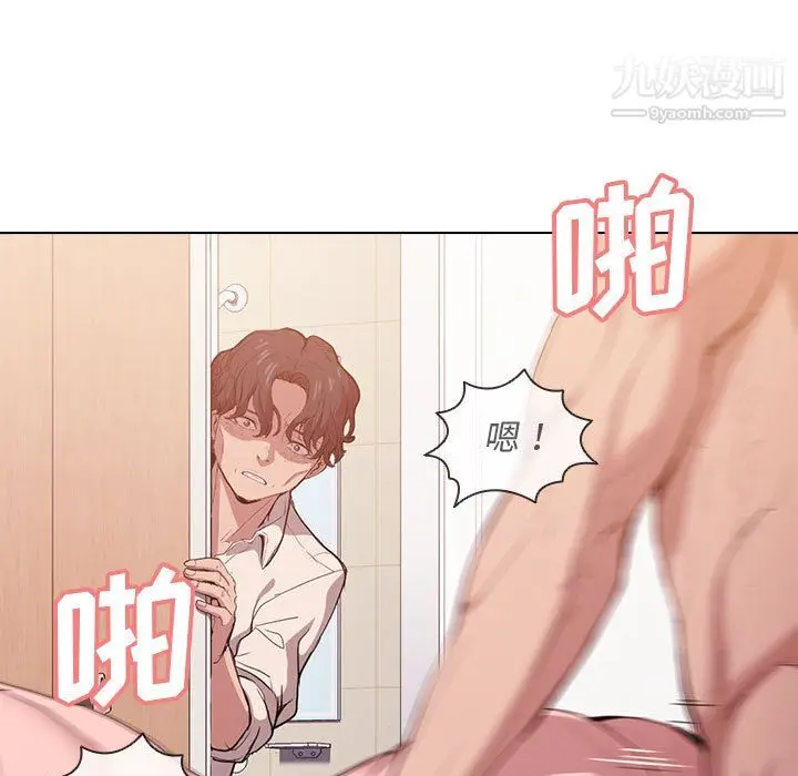 漫画《没种又怎样》第26话第7张图