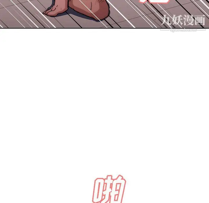 漫画《没种又怎样》第26话第95张图