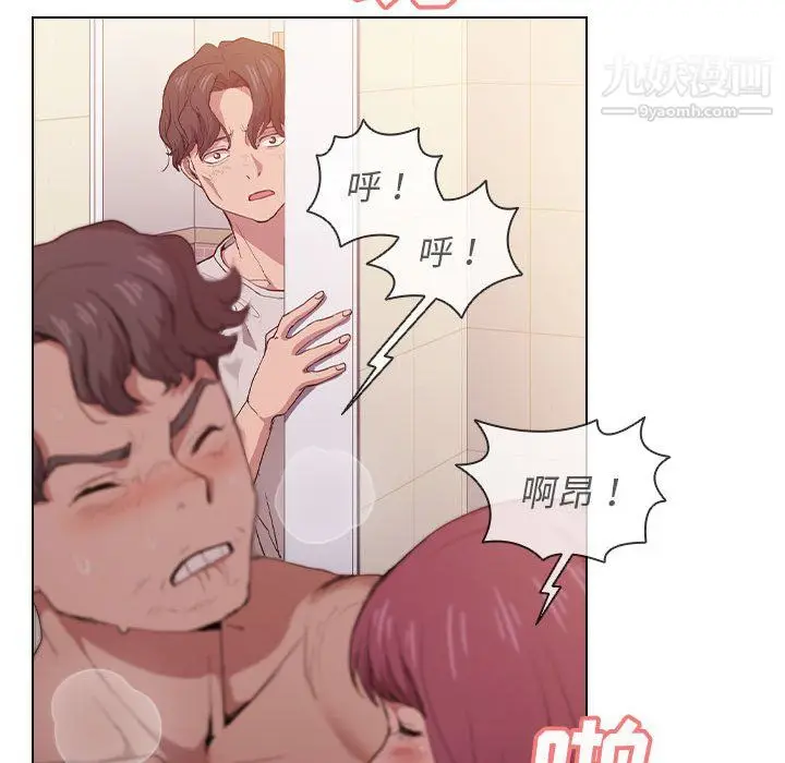漫画《没种又怎样》第26话第96张图