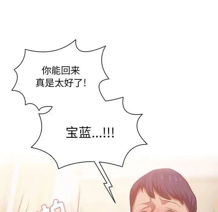 漫画《没种又怎样》第9话第116张图