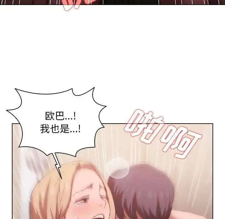 漫画《没种又怎样》第9话第119张图