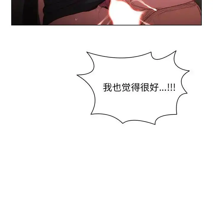 漫画《没种又怎样》第9话第121张图