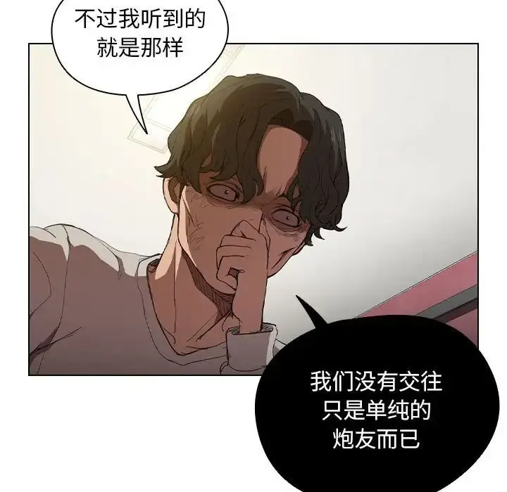 漫画《没种又怎样》第9话第13张图