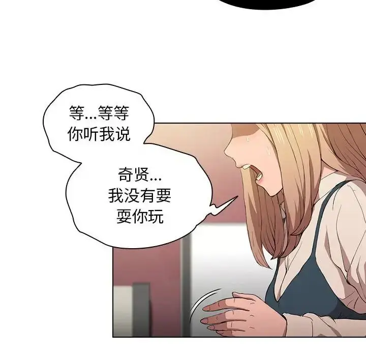 漫画《没种又怎样》第9话第14张图