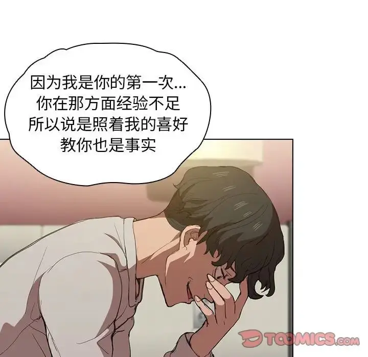 漫画《没种又怎样》第9话第15张图