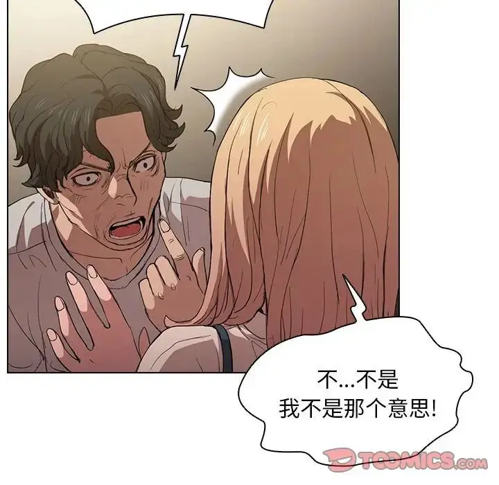 漫画《没种又怎样》第9话第18张图