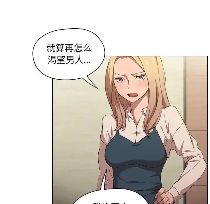 漫画《没种又怎样》第9话第29张图