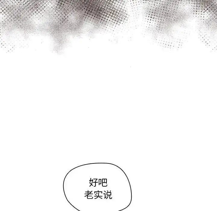 漫画《没种又怎样》第9话第32张图