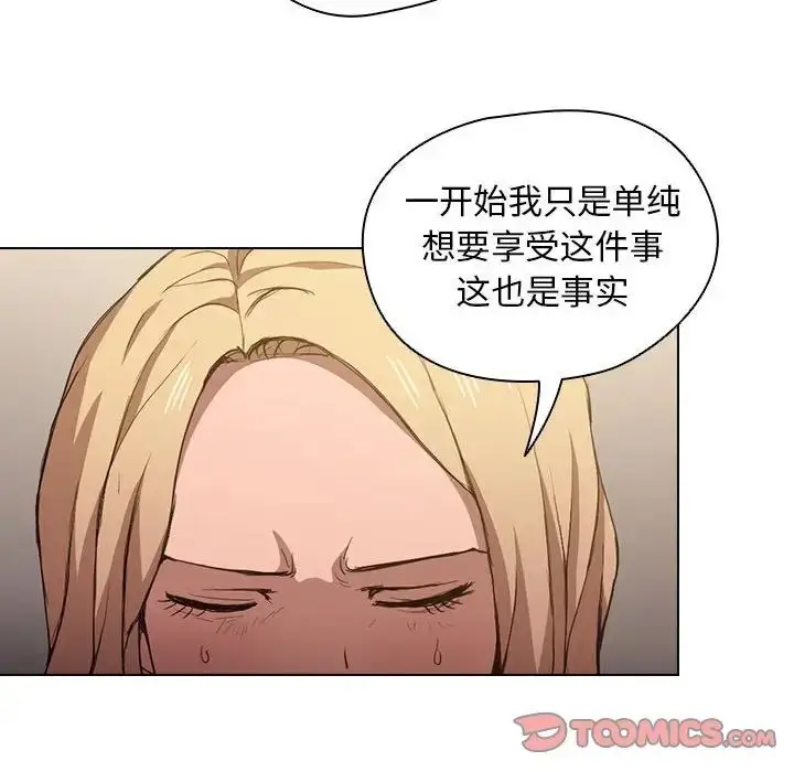 漫画《没种又怎样》第9话第33张图