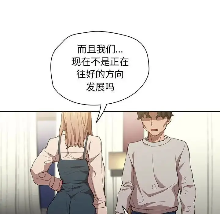 漫画《没种又怎样》第9话第34张图