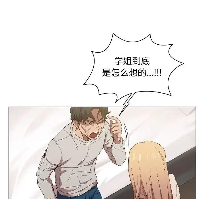 漫画《没种又怎样》第9话第38张图