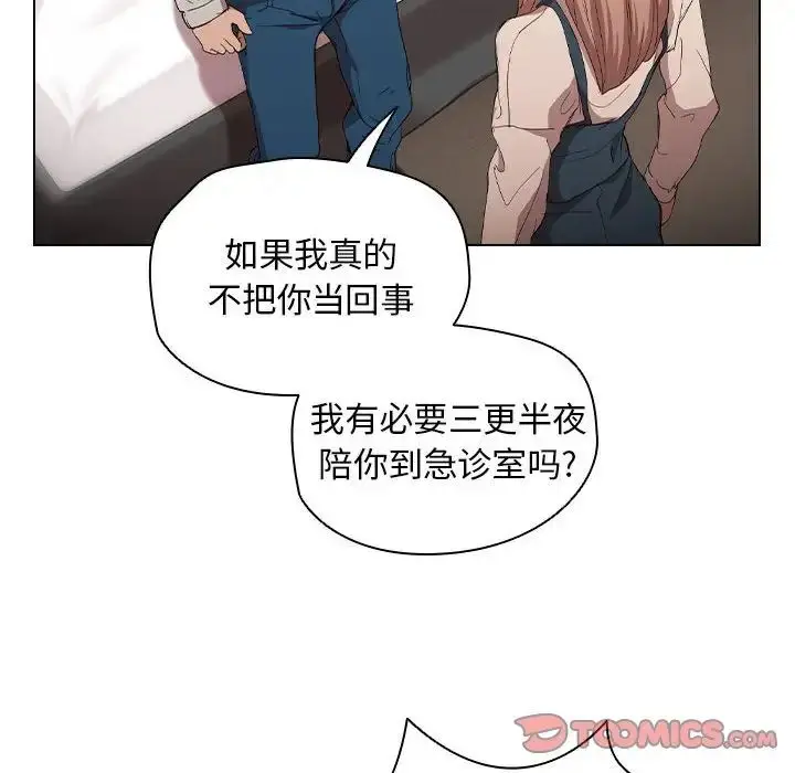 漫画《没种又怎样》第9话第39张图