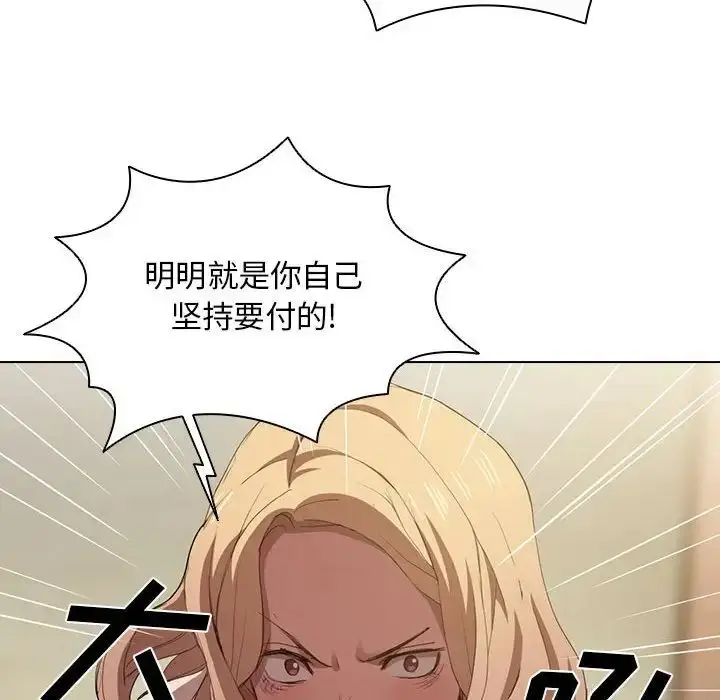 漫画《没种又怎样》第9话第44张图