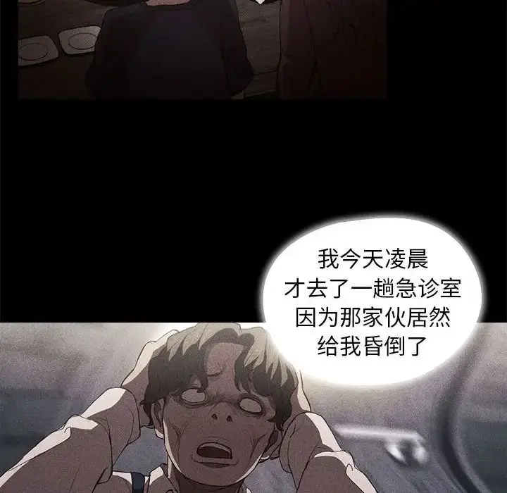 漫画《没种又怎样》第9话第59张图