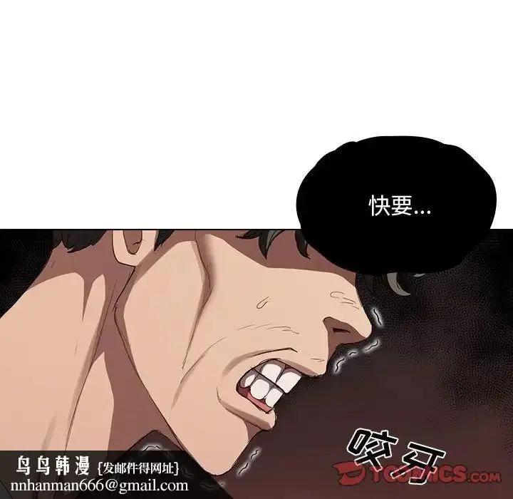 漫画《没种又怎样》第9话第63张图