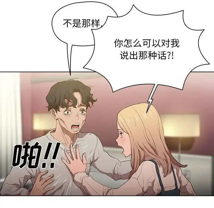 漫画《没种又怎样》第9话第67张图