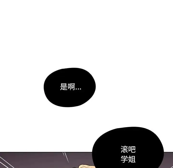 漫画《没种又怎样》第9话第70张图
