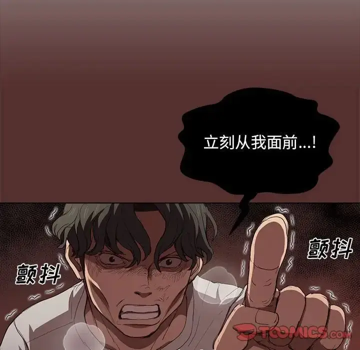漫画《没种又怎样》第9话第72张图