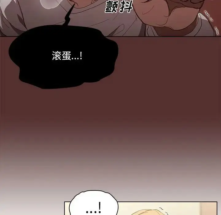 漫画《没种又怎样》第9话第73张图
