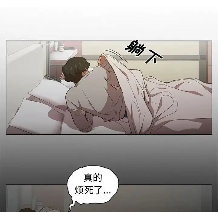 漫画《没种又怎样》第9话第80张图
