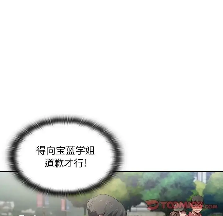 漫画《没种又怎样》第9话第93张图