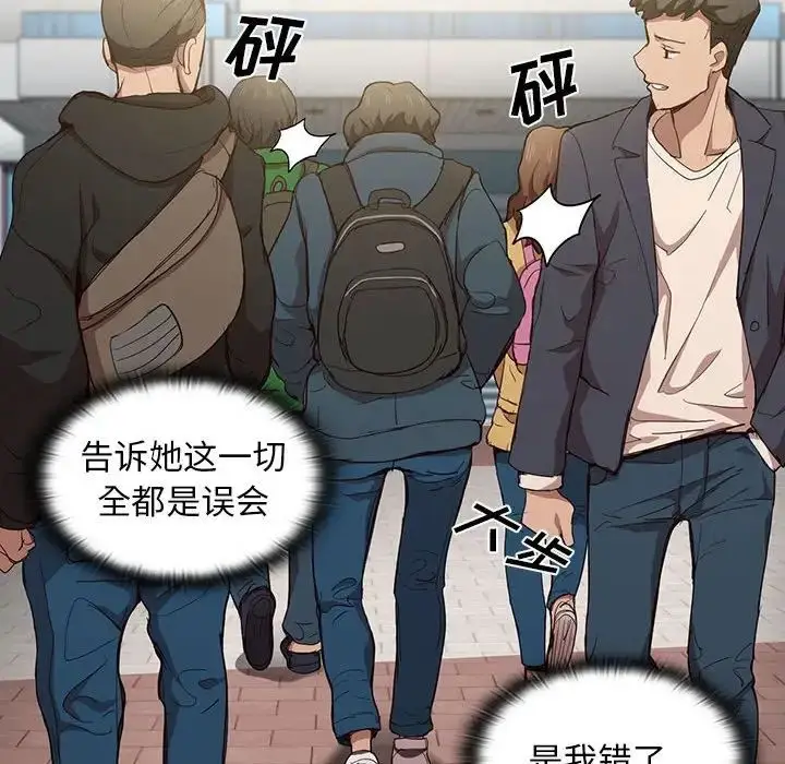漫画《没种又怎样》第9话第95张图