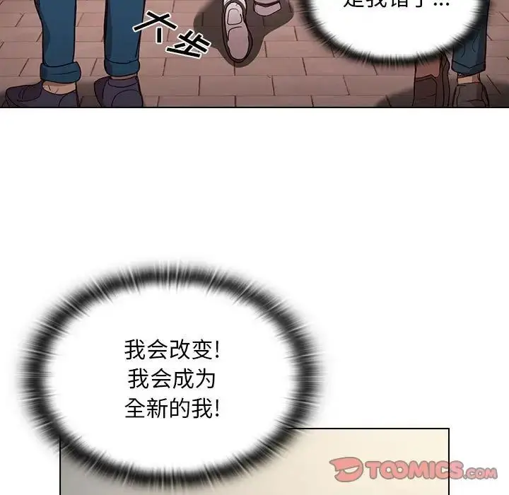 漫画《没种又怎样》第9话第96张图