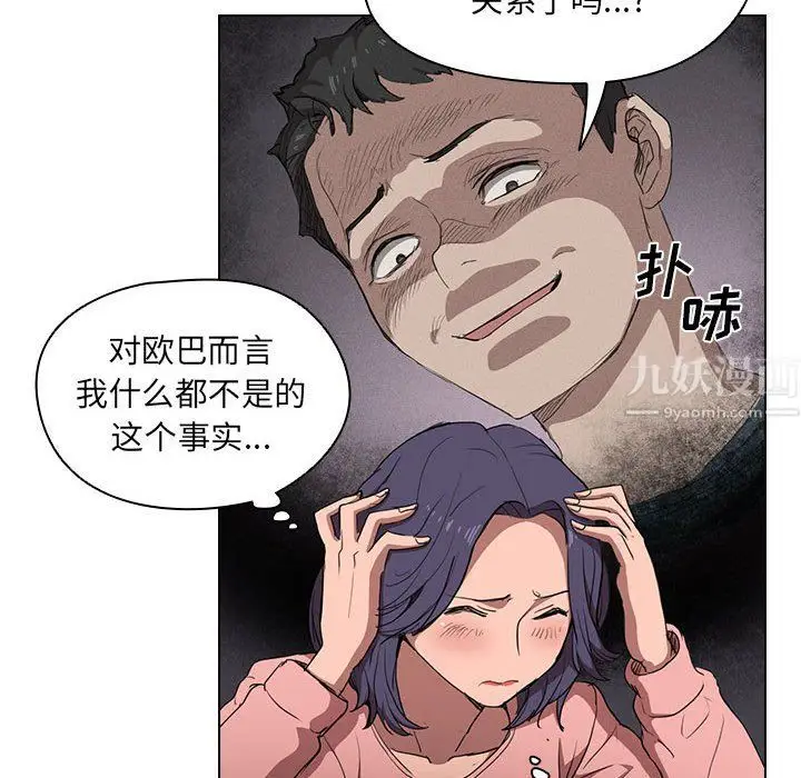 漫画《没种又怎样》第34话第10张图
