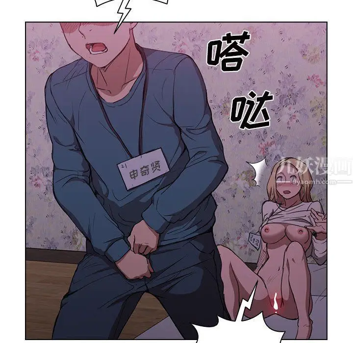 漫画《没种又怎样》第34话第101张图