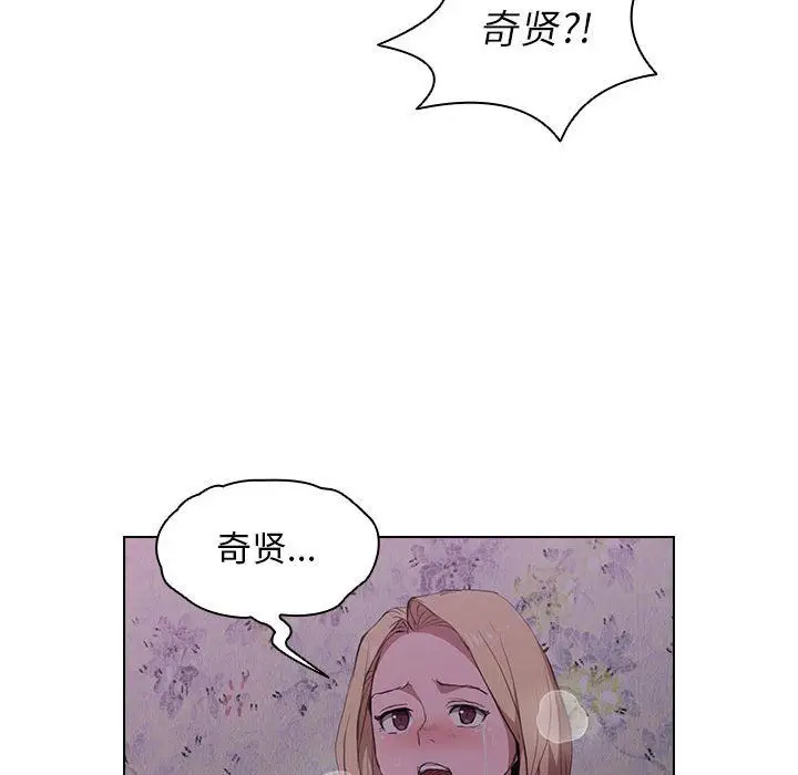 漫画《没种又怎样》第34话第102张图