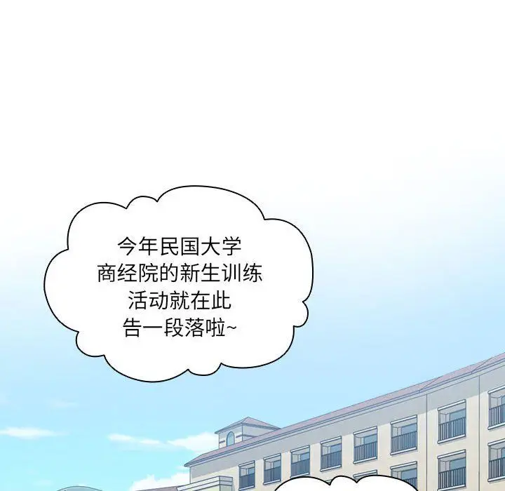 漫画《没种又怎样》第34话第104张图