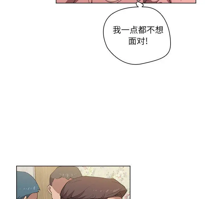 漫画《没种又怎样》第34话第11张图