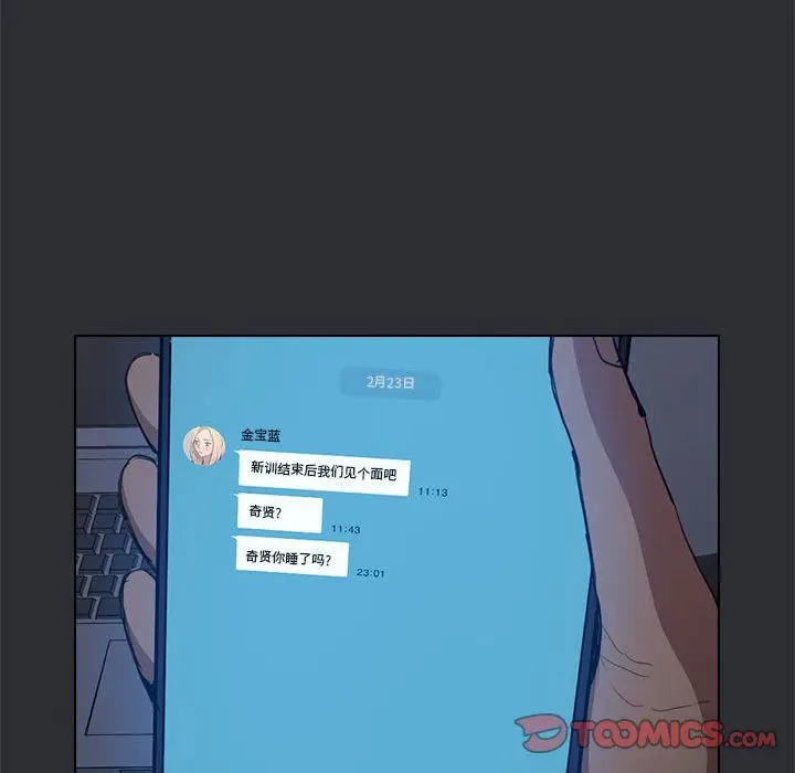 漫画《没种又怎样》第34话第111张图