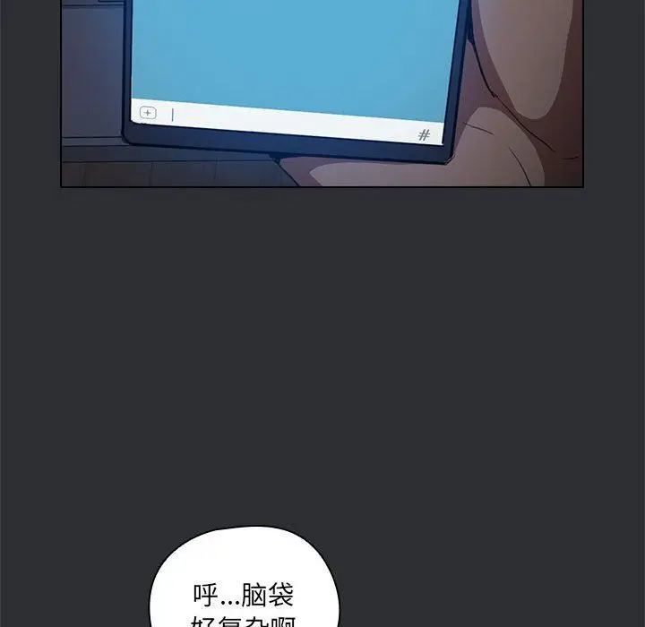 漫画《没种又怎样》第34话第112张图
