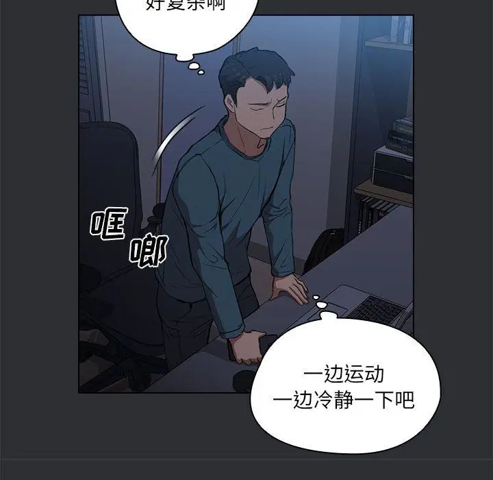 漫画《没种又怎样》第34话第113张图