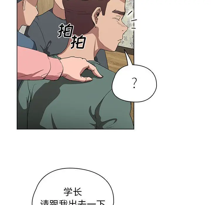 漫画《没种又怎样》第34话第12张图