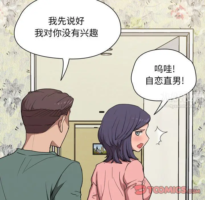 漫画《没种又怎样》第34话第15张图