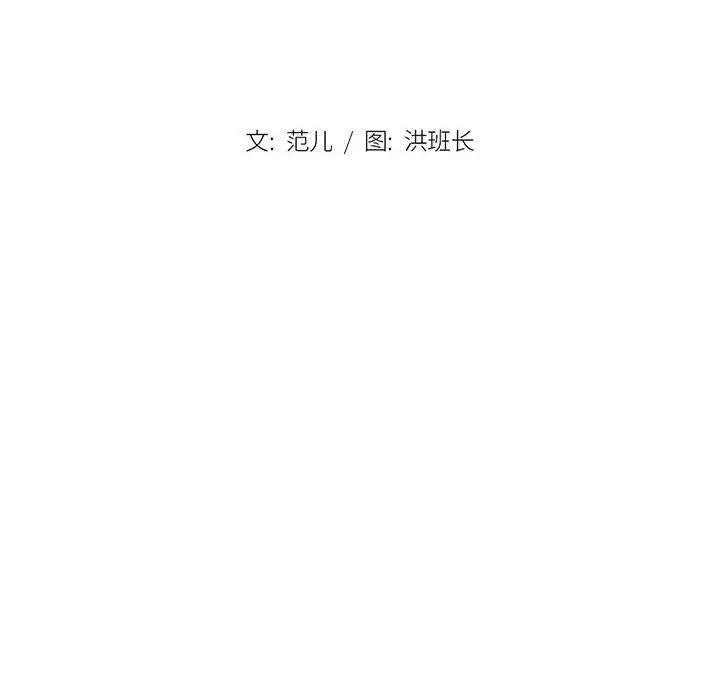 漫画《没种又怎样》第34话第18张图