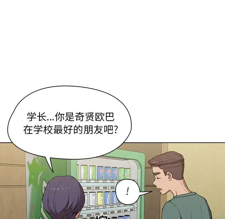 漫画《没种又怎样》第34话第19张图